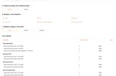 Car Soundproofing Configurator Car Soundproofing Configurator